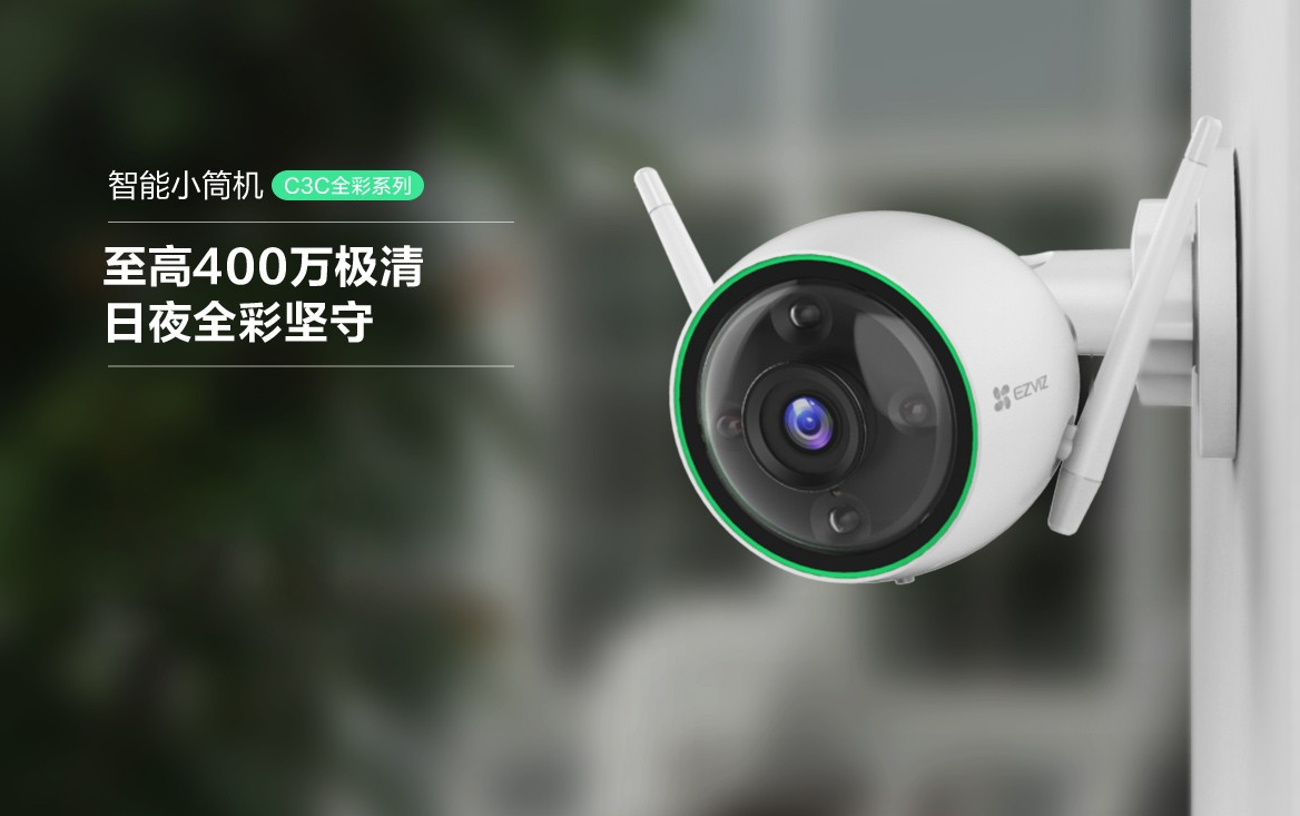 螢石云 監控 安防弱電工程公司 螢石云 監控 安防弱電工程公司